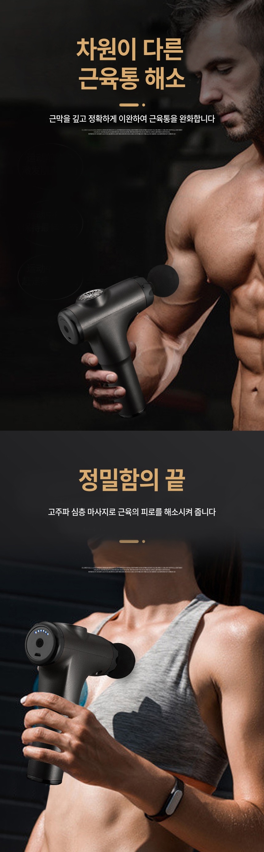 초강력 미니마사지건 바디슨
