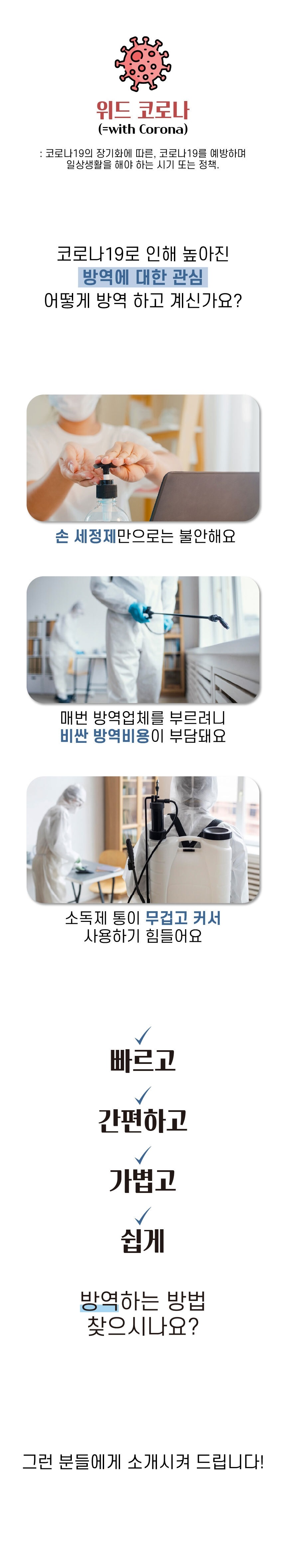 구쎈무선방역소독건