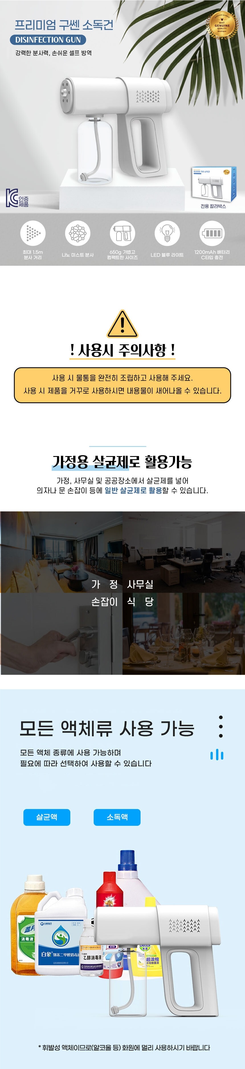 구쎈무선방역소독건
