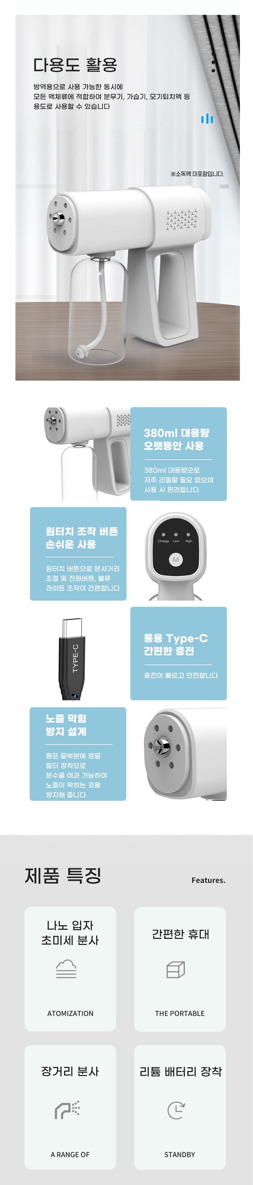 구쎈무선방역소독건