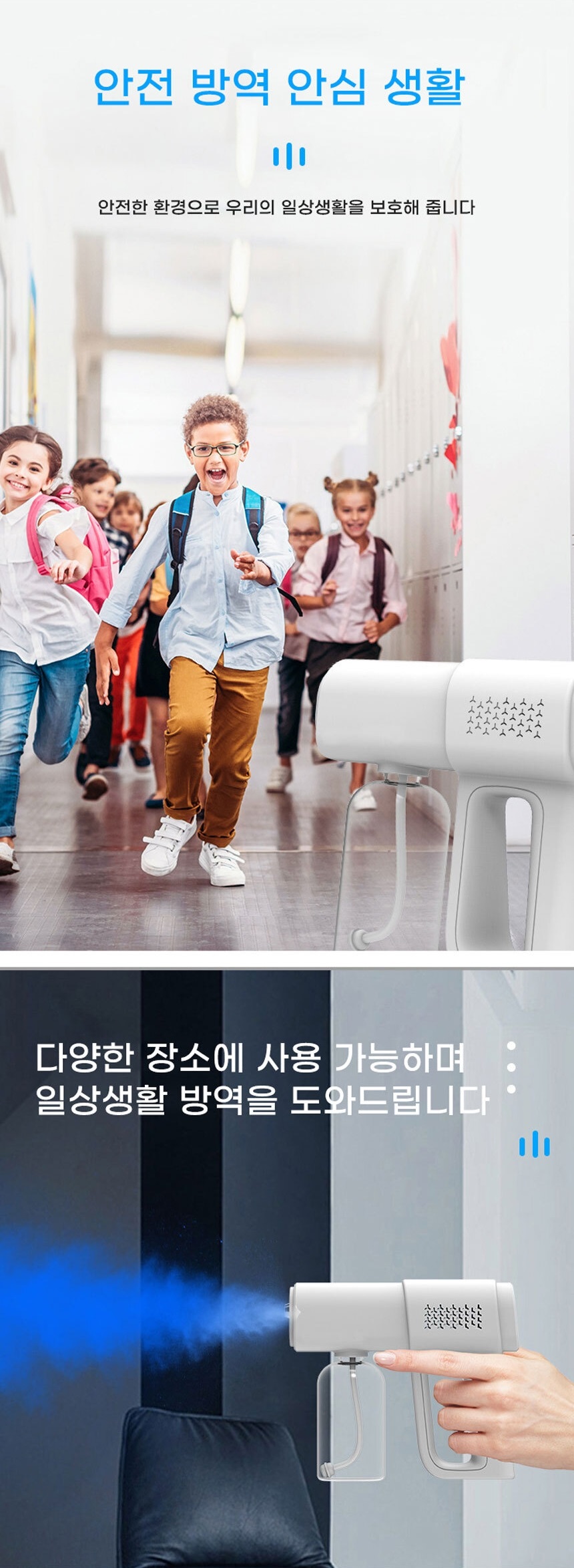 구쎈무선방역소독건