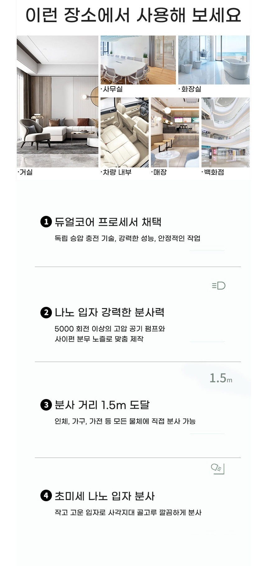 구쎈무선방역소독건