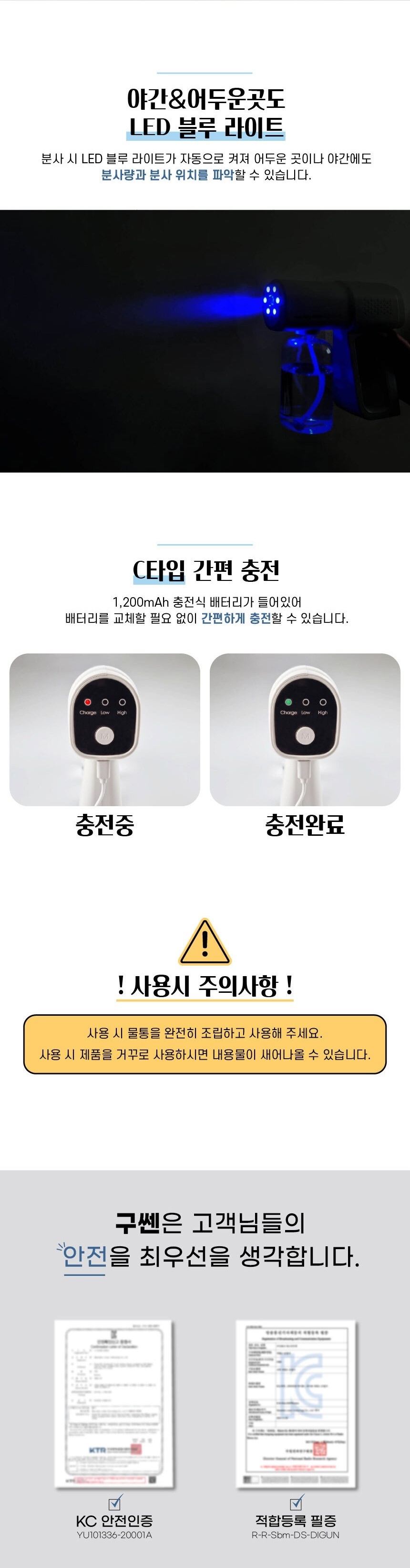 구쎈무선방역소독건