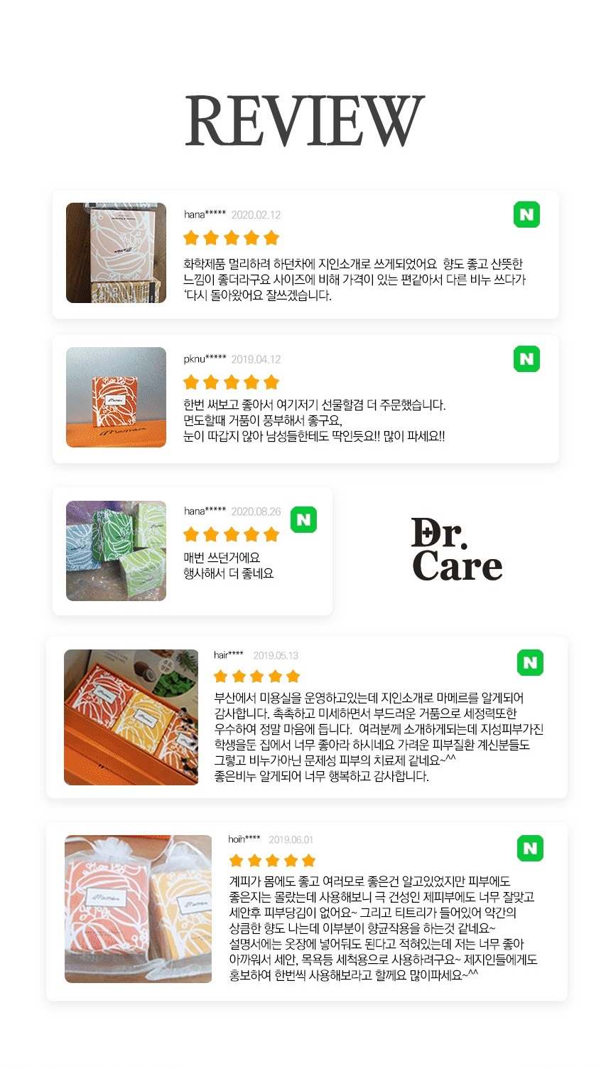 리프팅 마사지 천연수제 올인원효비누