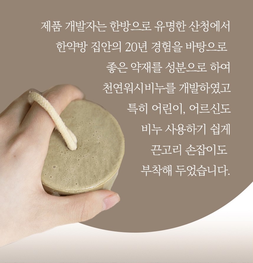 리프팅 마사지 천연수제 올인원효비누