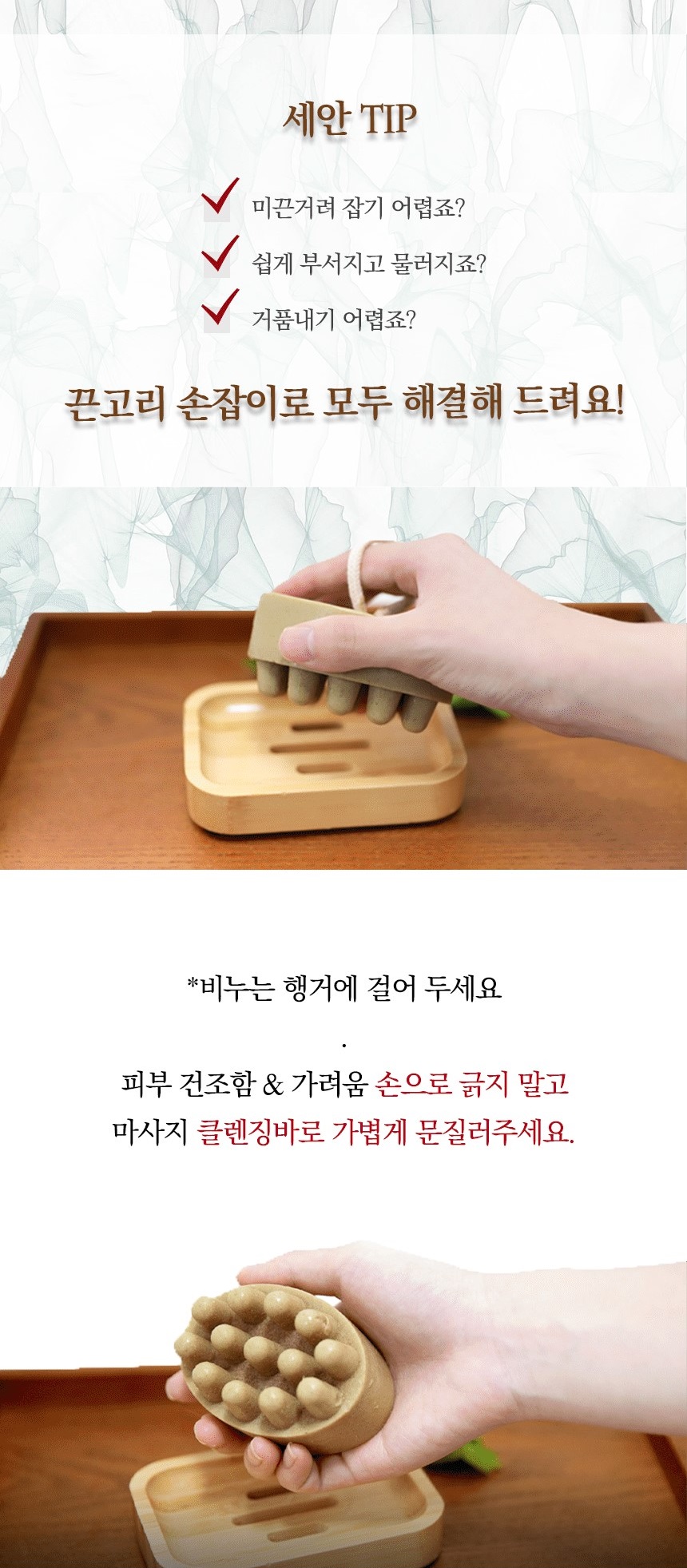 리프팅 마사지 천연수제 올인원효비누