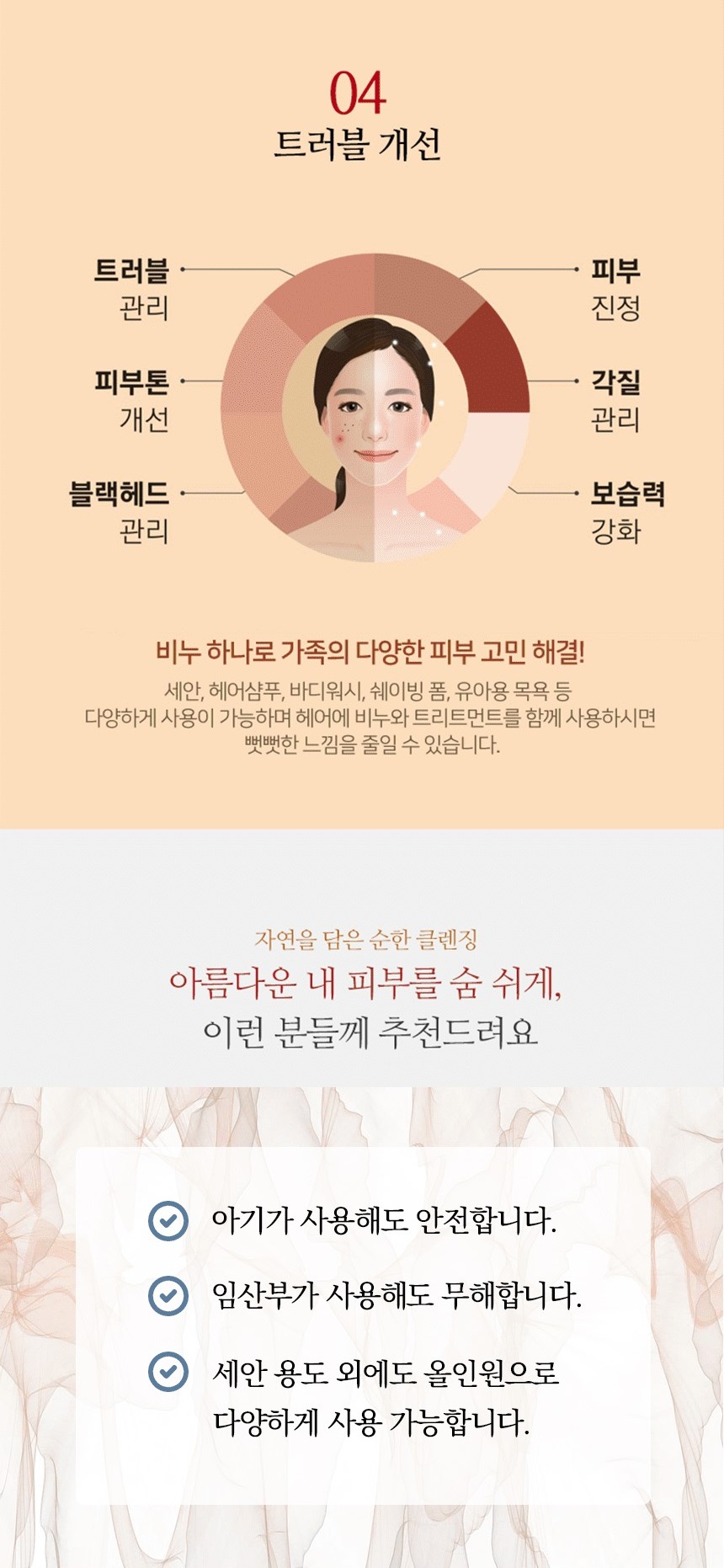 리프팅 마사지 천연수제 올인원효비누