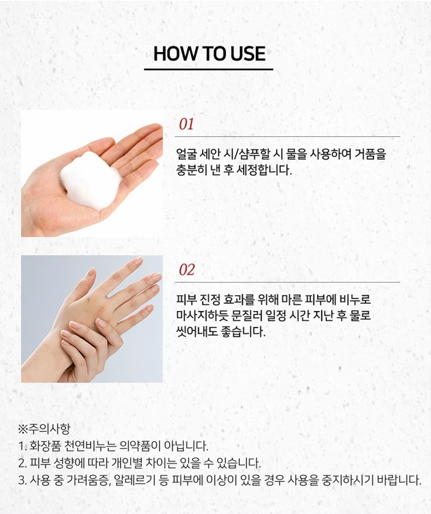 리프팅 마사지 천연수제 올인원효비누