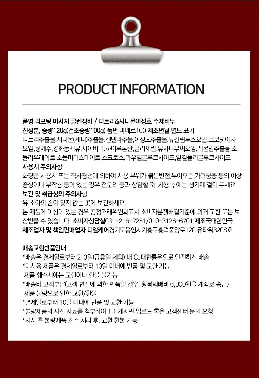 리프팅 마사지 천연수제 올인원효비누
