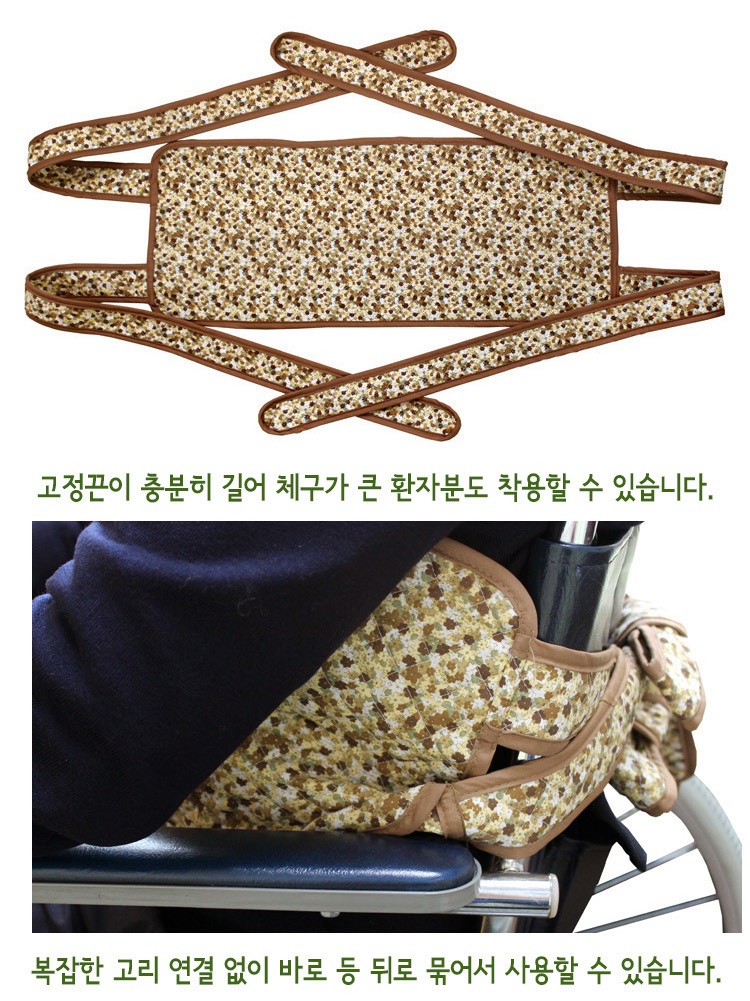 누비휠체어가슴보호대