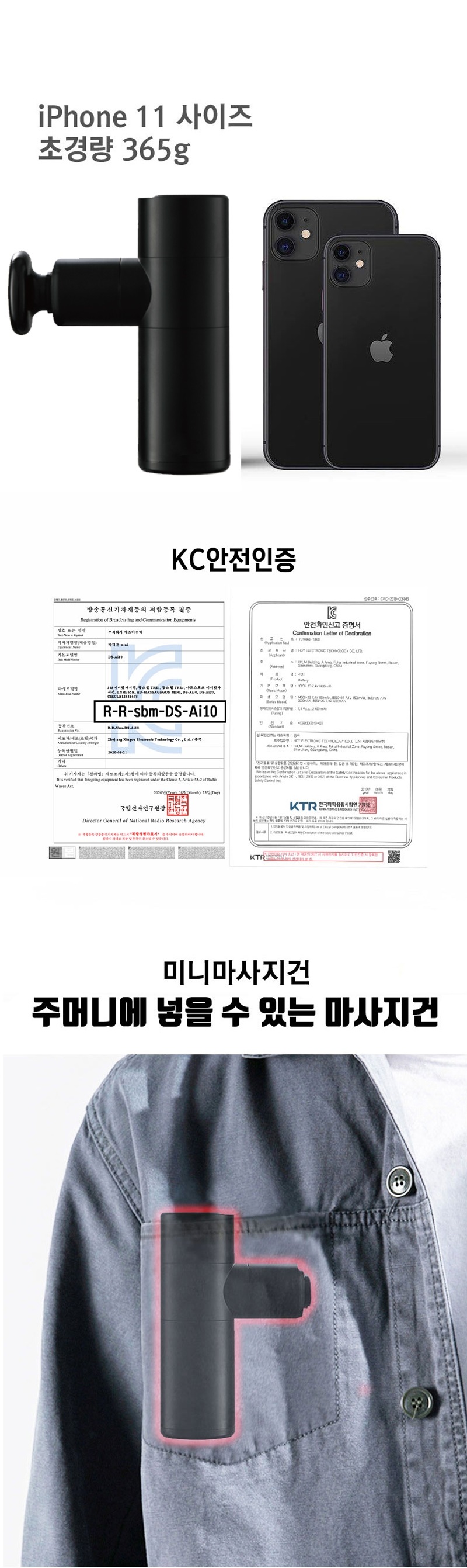 초강력 미니포켓마사지건