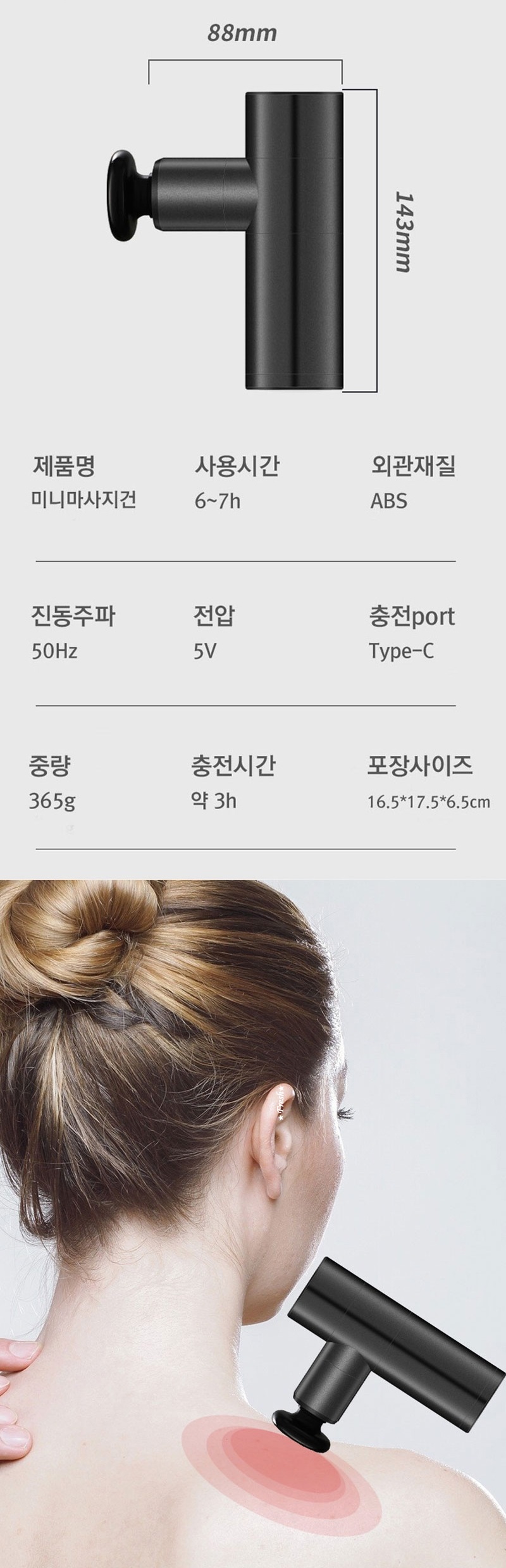 초강력 미니포켓마사지건