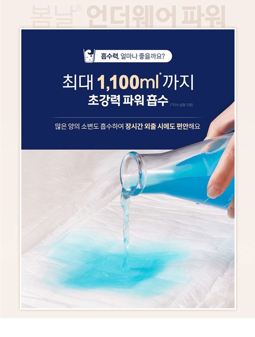 봄날 언더웨어 파워 중형