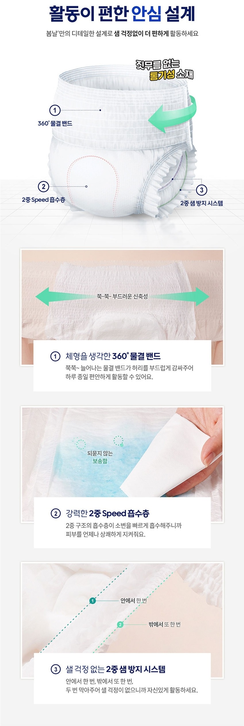 봄날 언더웨어 파워 중형