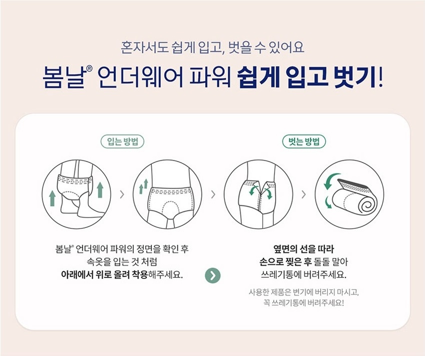 봄날 언더웨어 파워 중형
