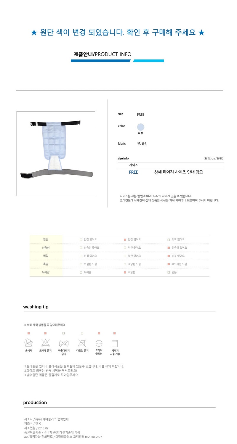 휠체어 안전벨트