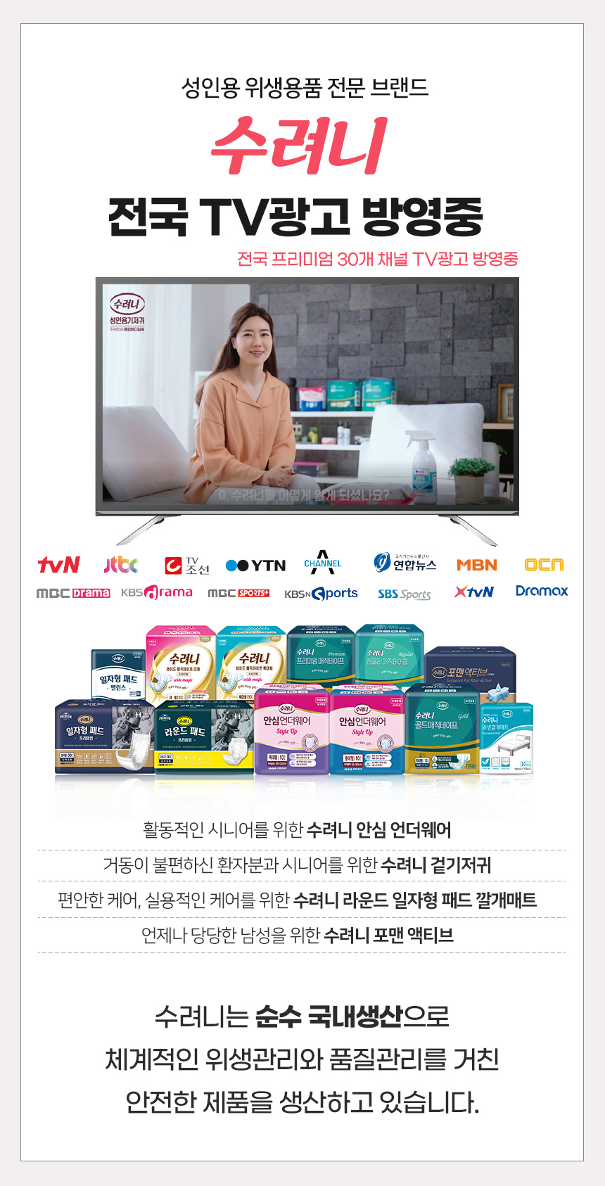 수려니 와이드매직 특대형