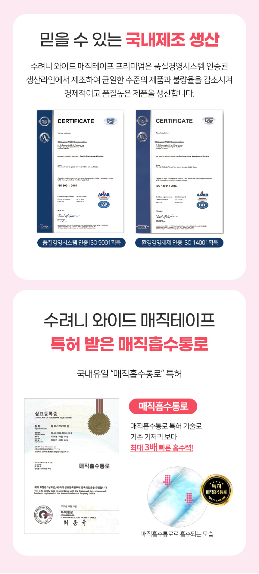 수려니 와이드매직 특대형