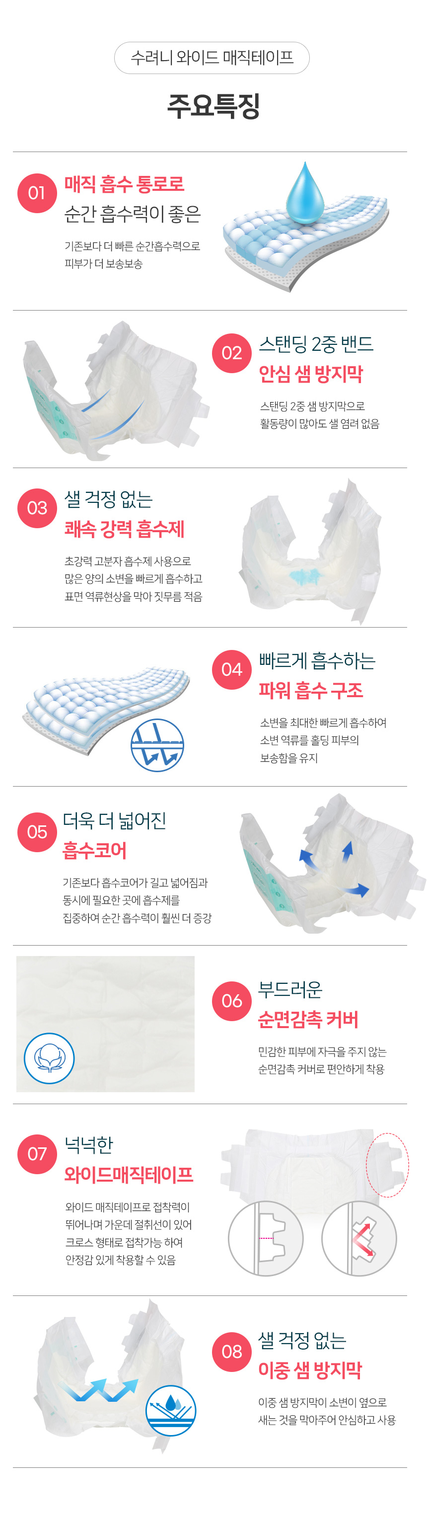 수려니 와이드매직 특대형