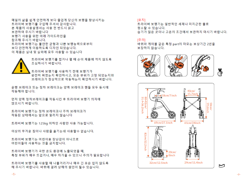 성인용보행기 롤레이터 실버카 트라이브 Trive
