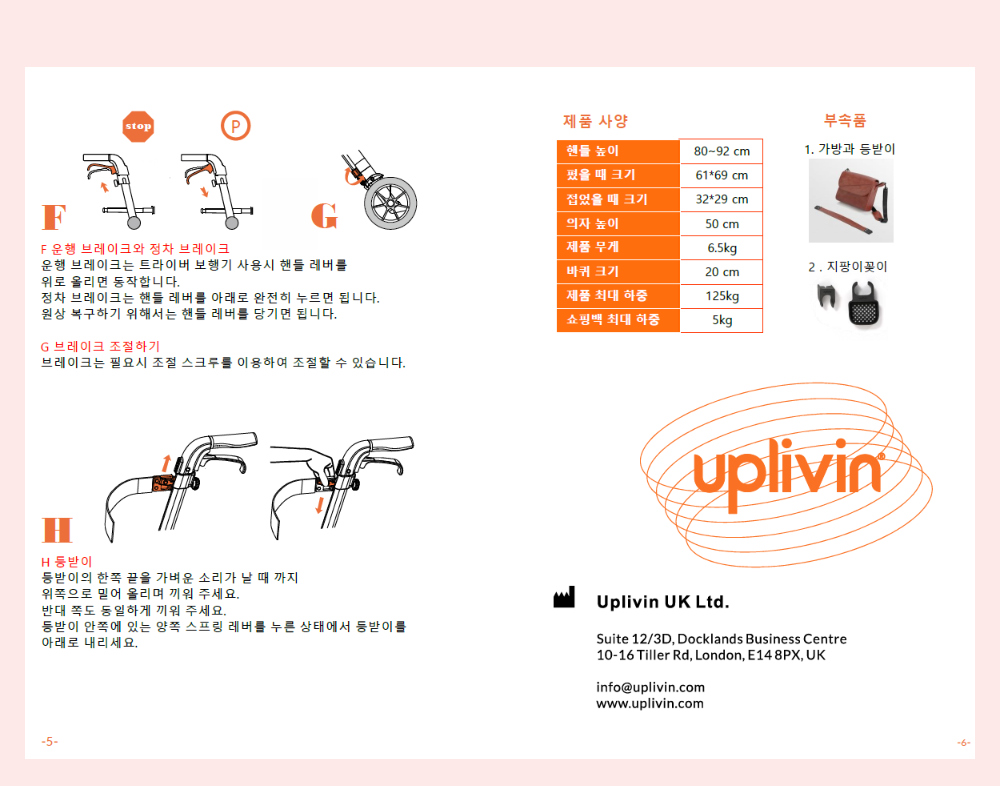 성인용보행기 롤레이터 실버카 트라이브 Trive